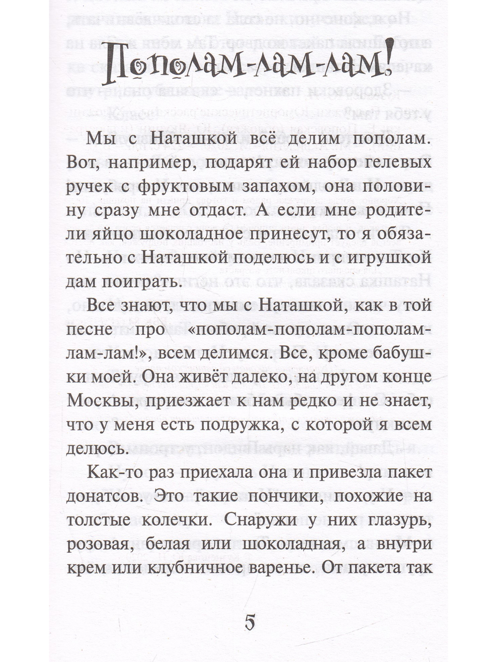 Подружки