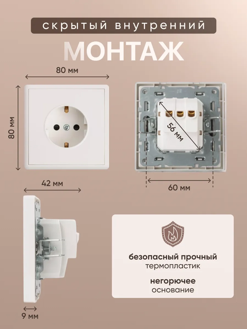 Розетка внутренняя одинарная с заземлением белая комплект