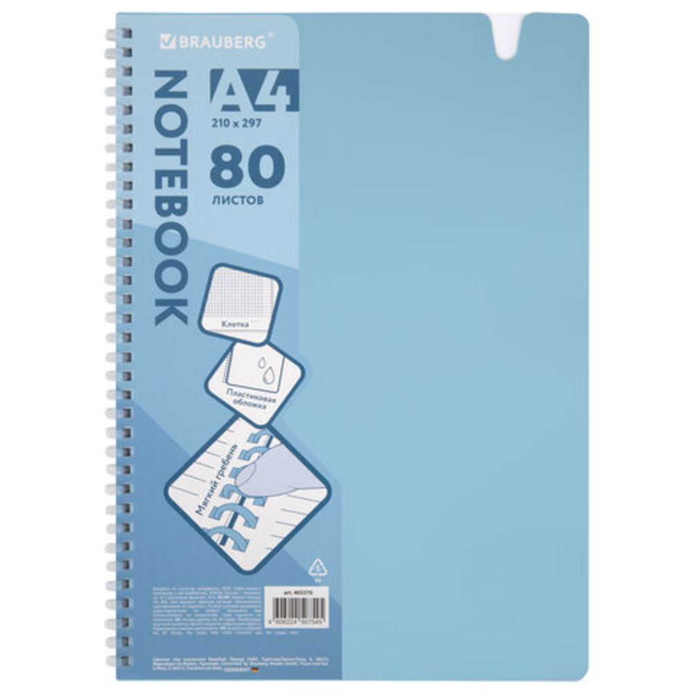 Тетрадь обложка пластик, А4 80 л., гребень мягкий, вырубка для ручки, клетка, BRAUBERG, голубой, 405370