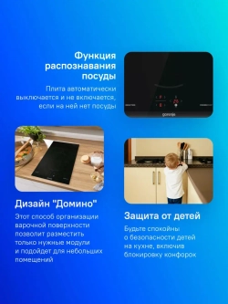 Электрическая варочная панель Gorenje GI3201BC