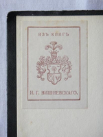 "Гербовник Анисима Титовича Князева". Издал С.Н.Тройницкий. 1912 г.