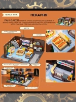 3Д Конструктор Пекарня