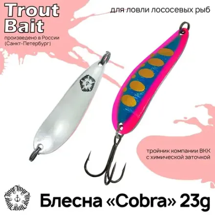 Блесна Trout Bait Cobra 21 гр col.258