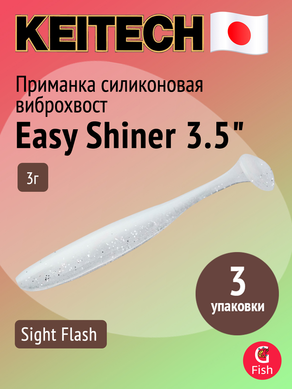 Приманка силиконовая Keitech Easy Shiner 4" PAL #01 Chartreuse Red Flake, 3 упаковки по 7 штук