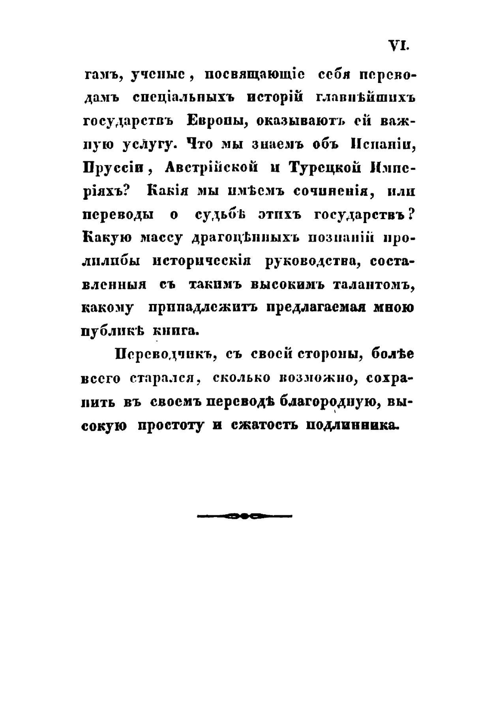 Краткая история Франции до французской революции | Мишле Жюль
