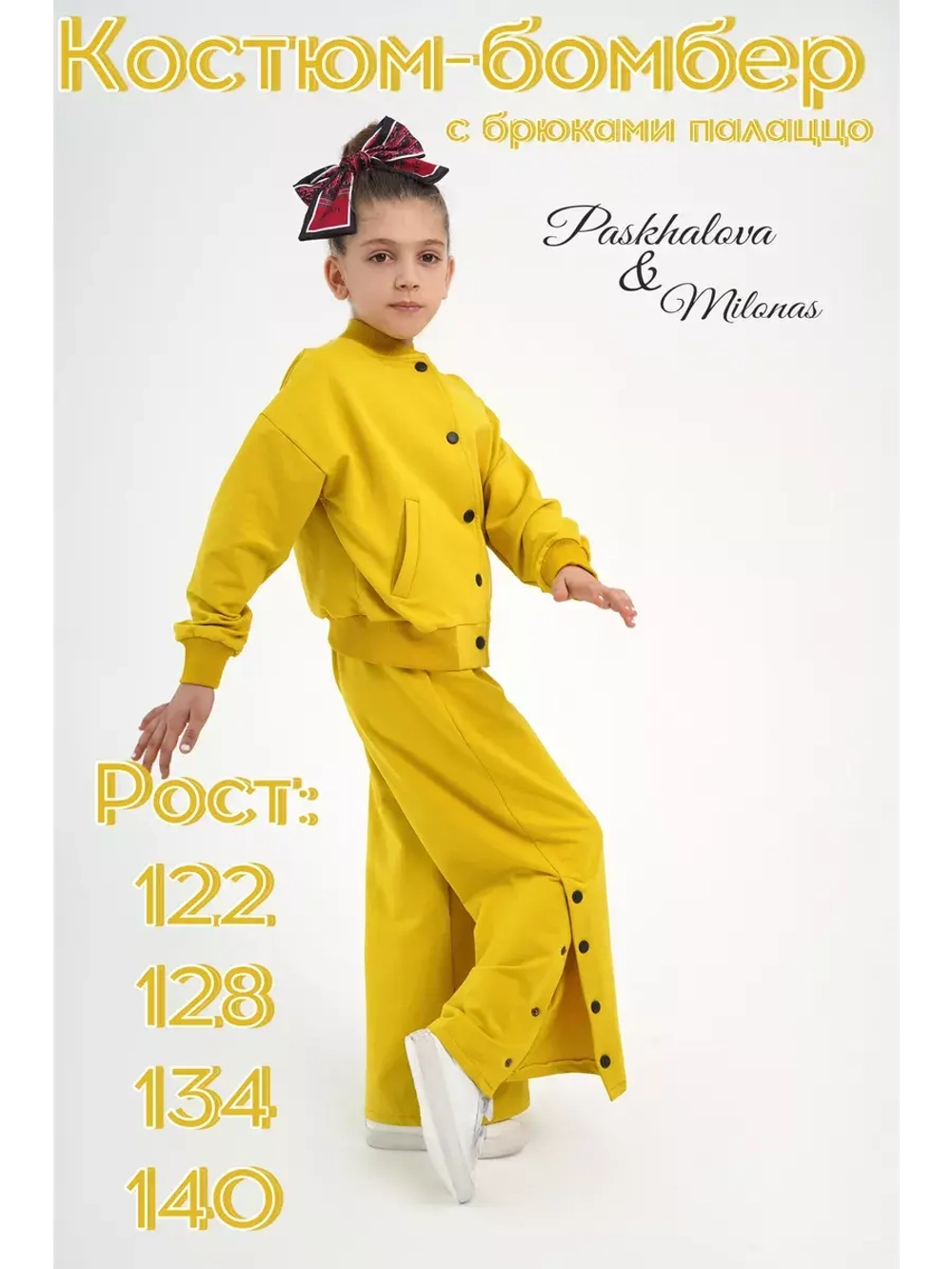 Костюм с брюками палаццо