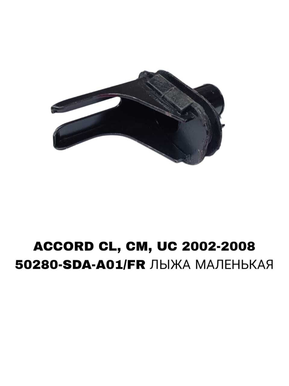 ПОДУШКИ ДВИГАТЕЛЯ ACCORD CM5/CM6 02-08 ELYSION RR1 2004-