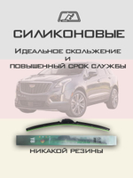 Щетки стеклоочистителя HUOYE Y8 600/500 мм на Cadilac XT5 | Hook/J-Hook