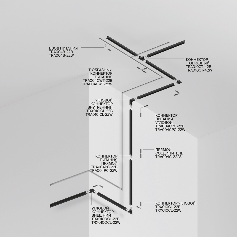 Шинопровод магнитный встраиваемый Maytoni Gravity TRX010-422W  2м