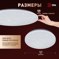 Светильник потолочный светодиодный ЭРА Классик без ДУ SPB-6 Slim Neo 36W-4K 4000K | Светильники SPB-6 без ДУ