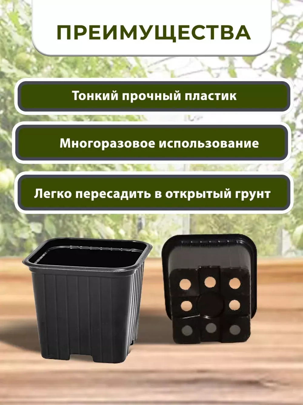 Горшки для рассады и растений технические 0,31 литра, 20 ШТ