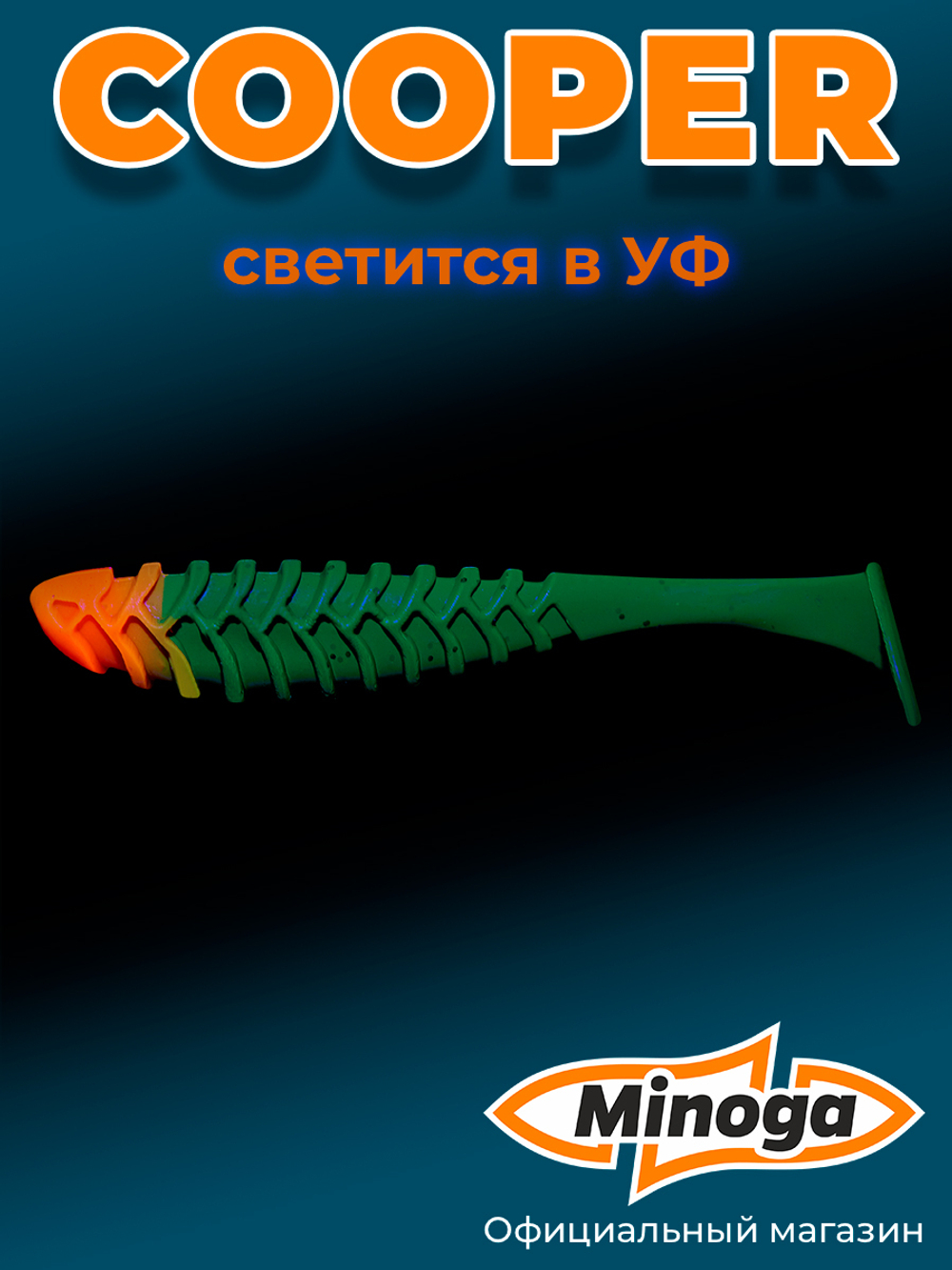 Силиконовая приманка COOPER 4,0"(4шт) 100мм, цвет 034 Red Head