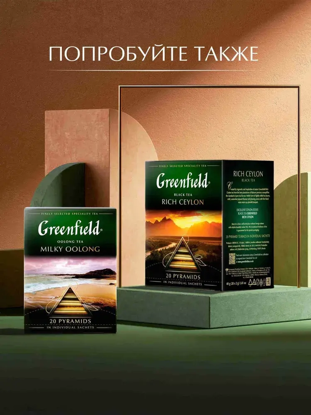 Чай в пирамидках чёрный Greenfield Royal Earl Grey, 20 шт