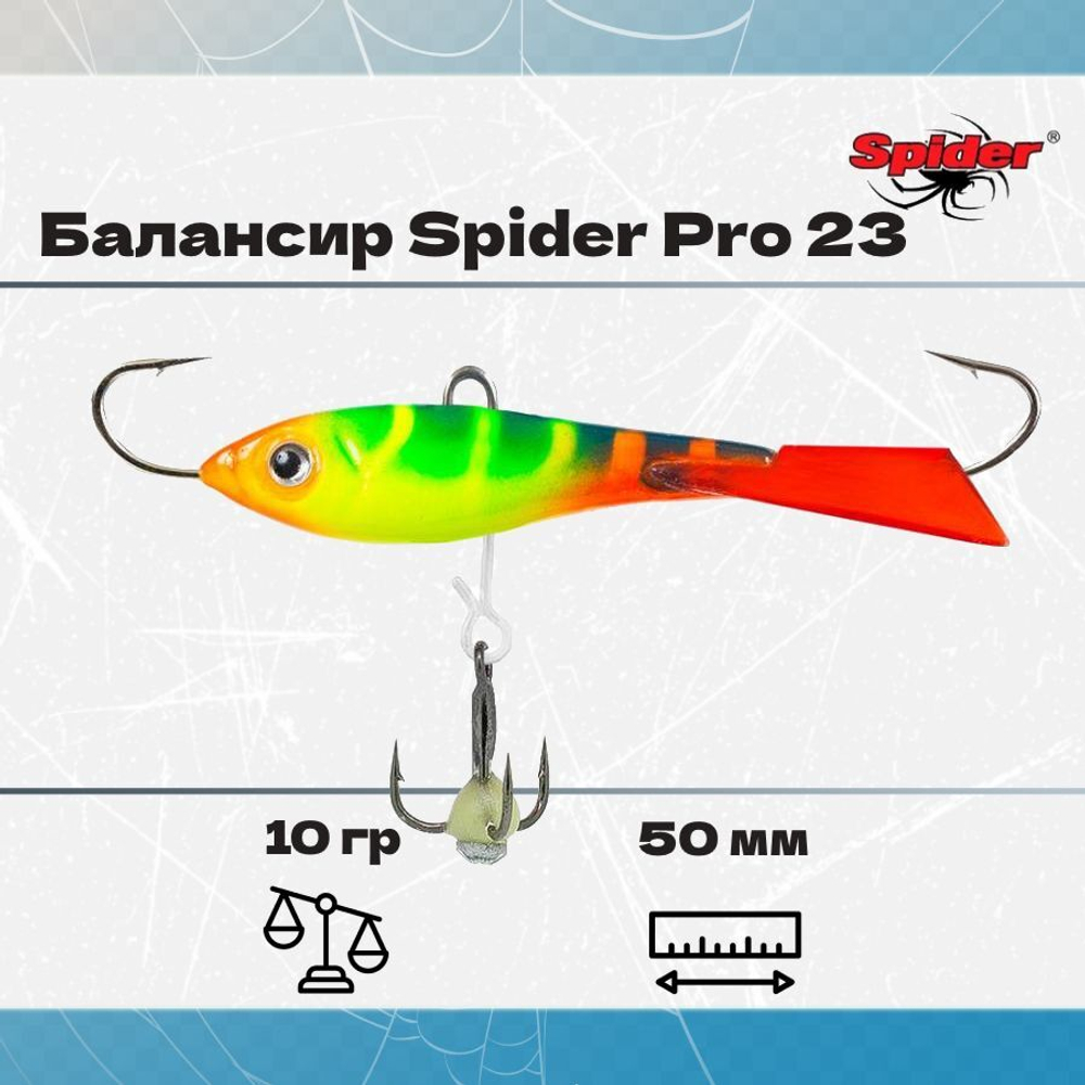 Балансир рыболовный Pro 23 10гр, 50мм, цвет 31