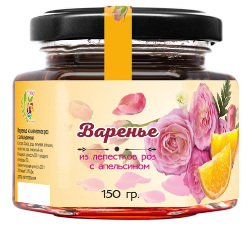 Варенье из лепестков роз с Апельсином / 150 г / Сам бы ел