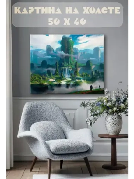Картина на стену 40 X 50 Город будущего