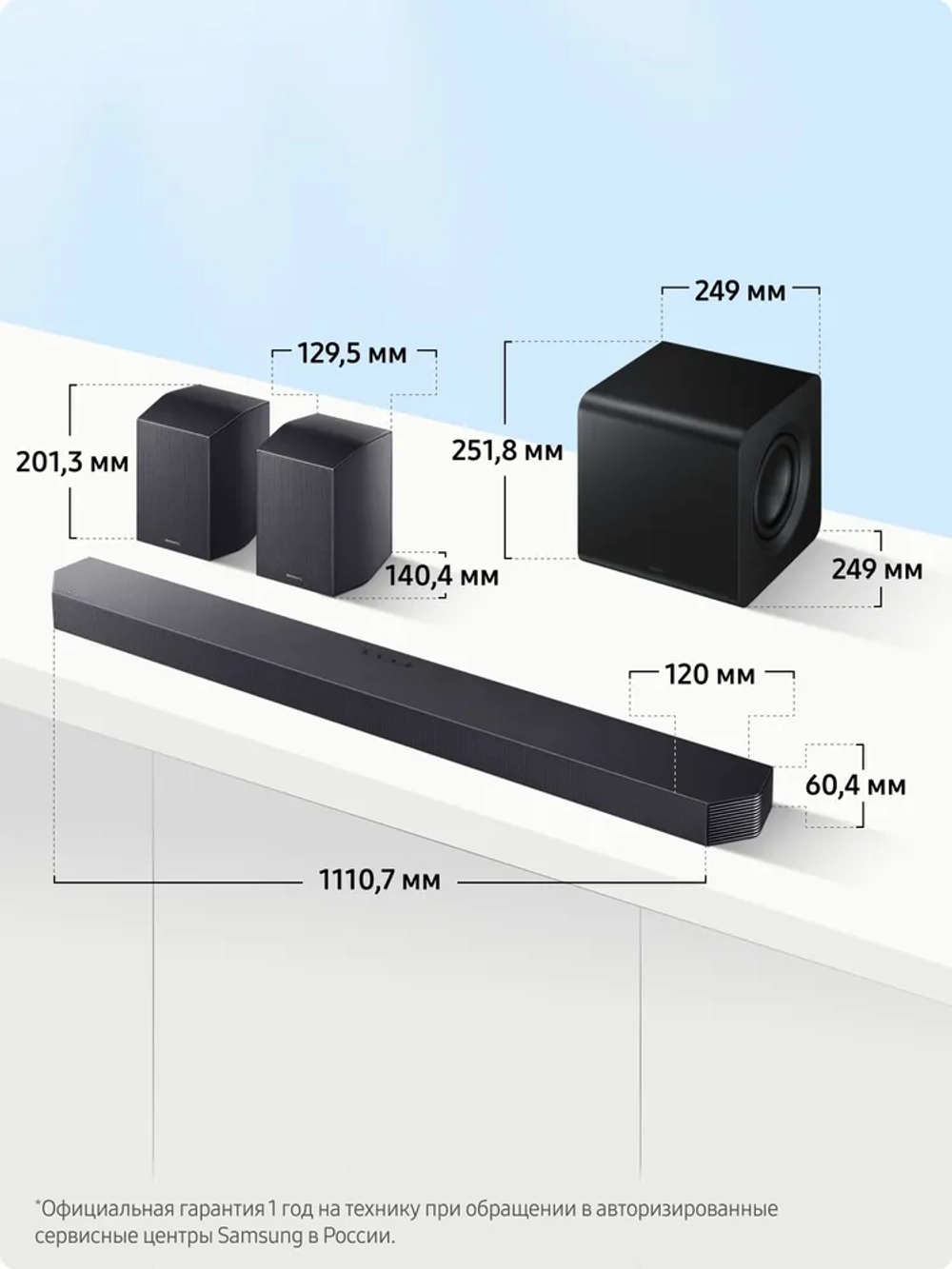 Саундбар Samsung HW-Q930H/PY (2026)