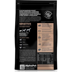 Сухой корм ALPHAPET Superpremium для взрослых собак мелких пород с чувствительным пищеварением, с ягненком и рисом - 3 кг