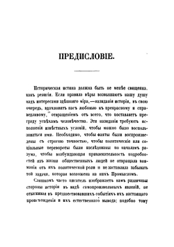 История Юлия Цезаря | Наполеон III