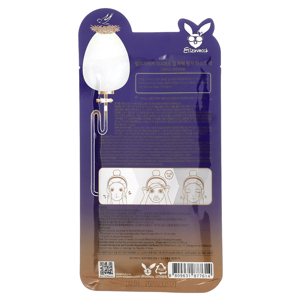 Elizavecca, Milky Piggy Cyborg, маска для лица с экстрактом EGF Deep Power, 1 тканевая маска, 23 мл (0,78 жидк. унц.)