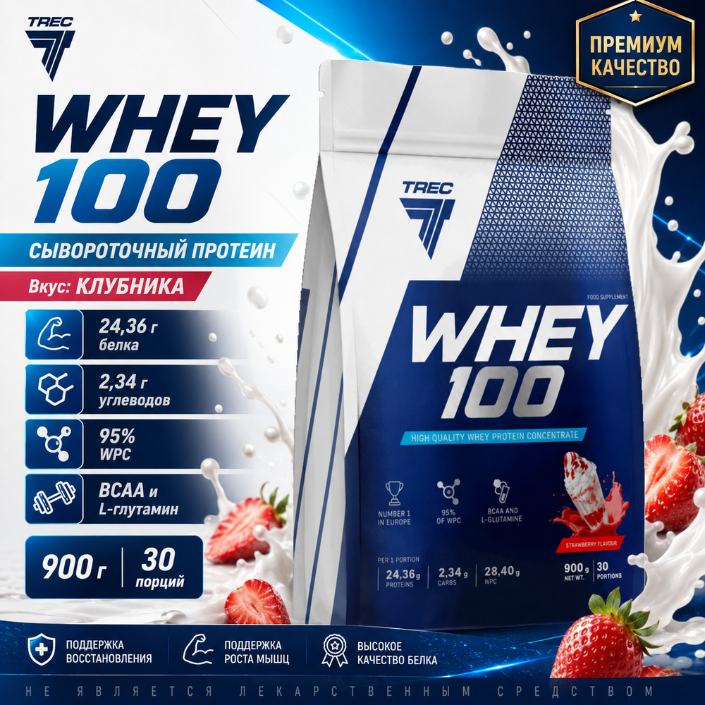 Whey 100