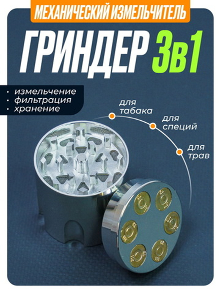 Гриндер GR-4 (Металл, 40мм)