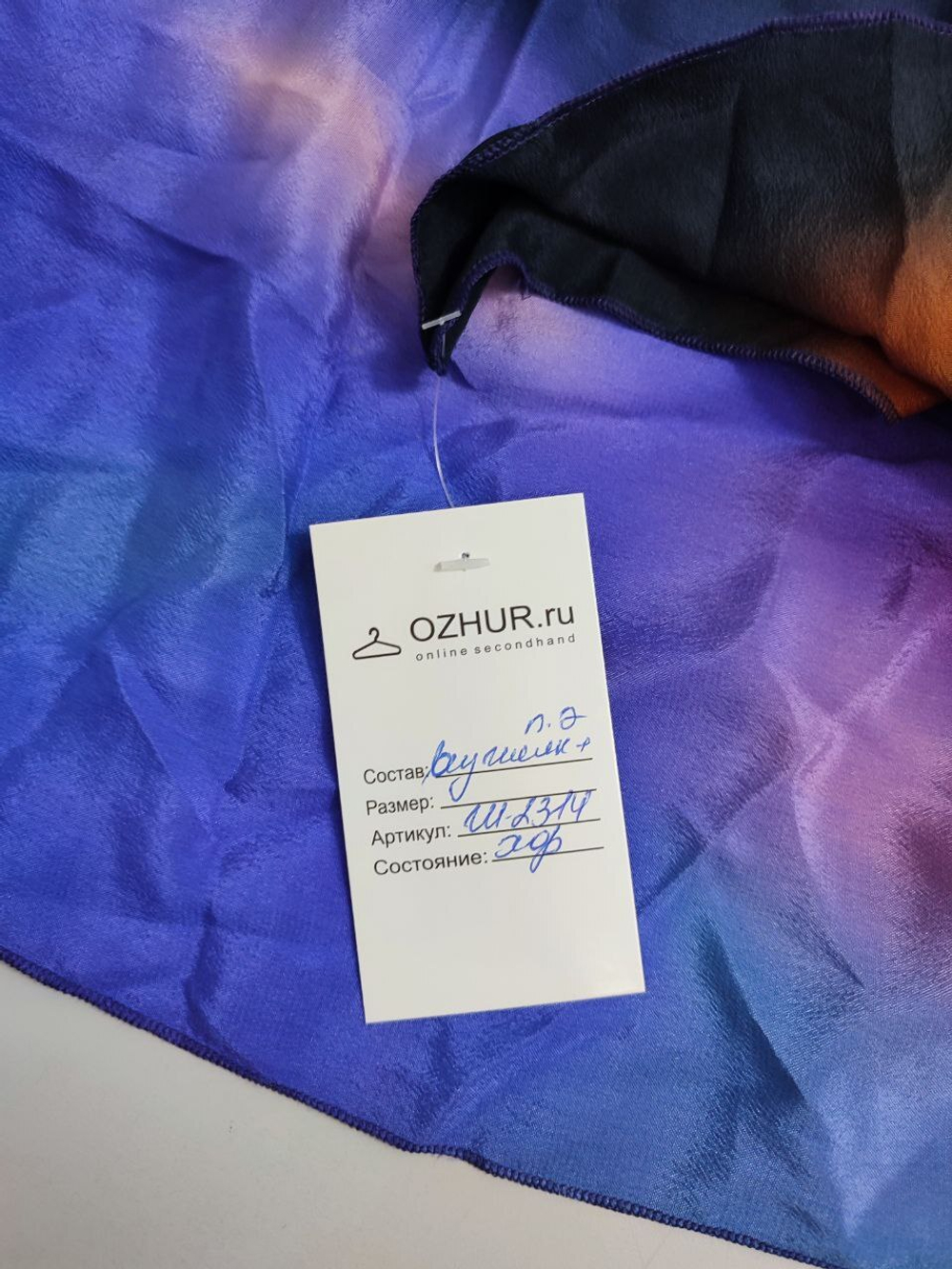 Шарф разноцветный