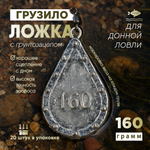 Груз "Ложка" с грунтозацепом