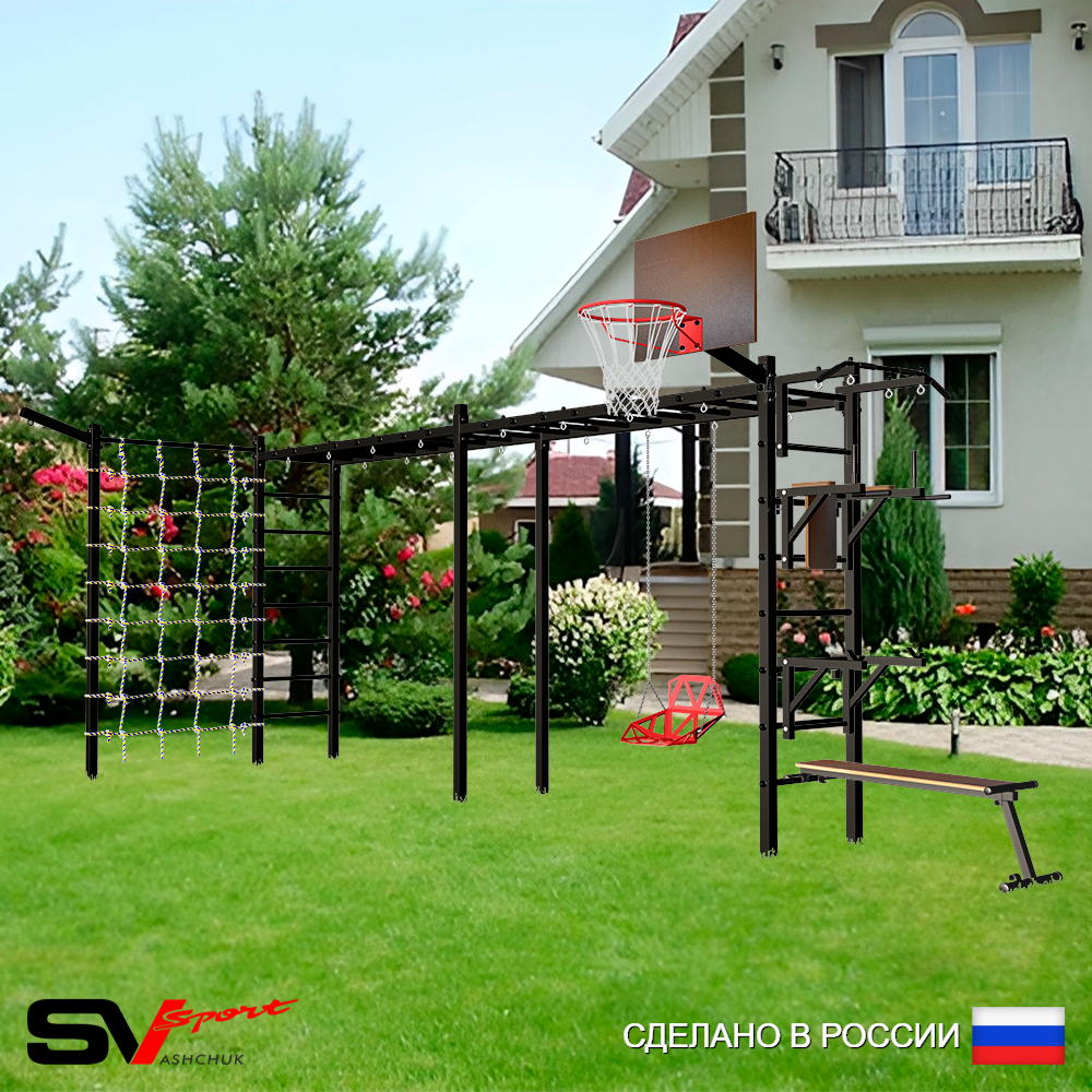 Уличная шведская стенка Sv Sport рукоход х 2 с комплектом турник прямой У54355К (Турник/Брусья/Стойка/Скамья/Со спинкой/Щит баскет/Кронш бокс/Сетка)
