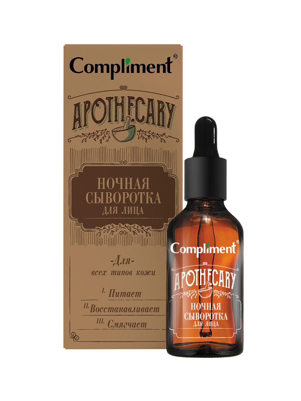 Compliment Apothecary Ночная сыворотка для лица