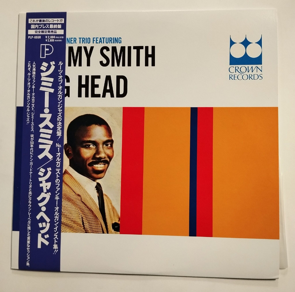 Винтажная виниловая пластинка LP Don Gardner Trio Featuring Jimmy Smith Jug Head (Japan 1993)