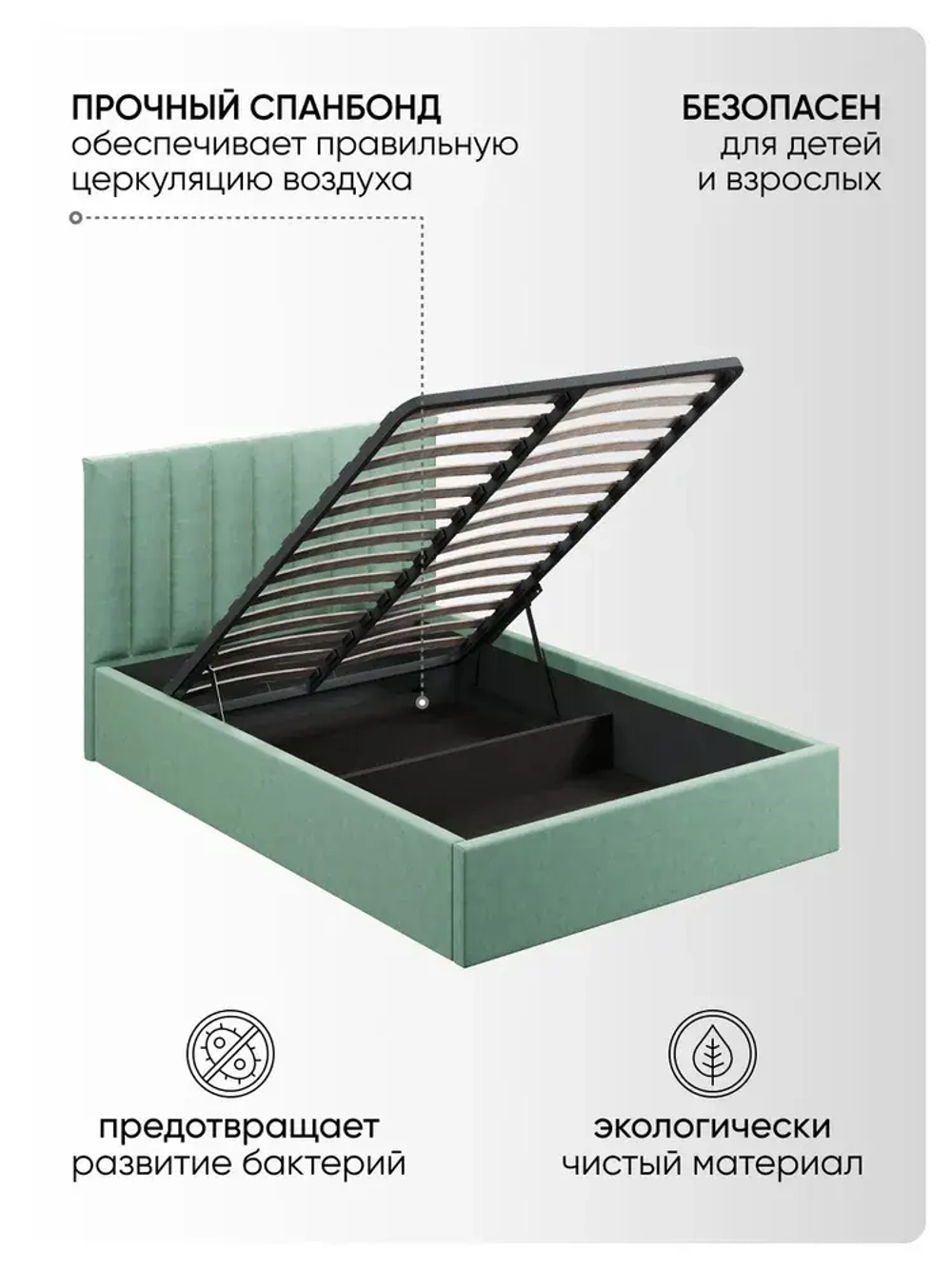 Двуспальная кровать 140х200 "Алина" Мятный