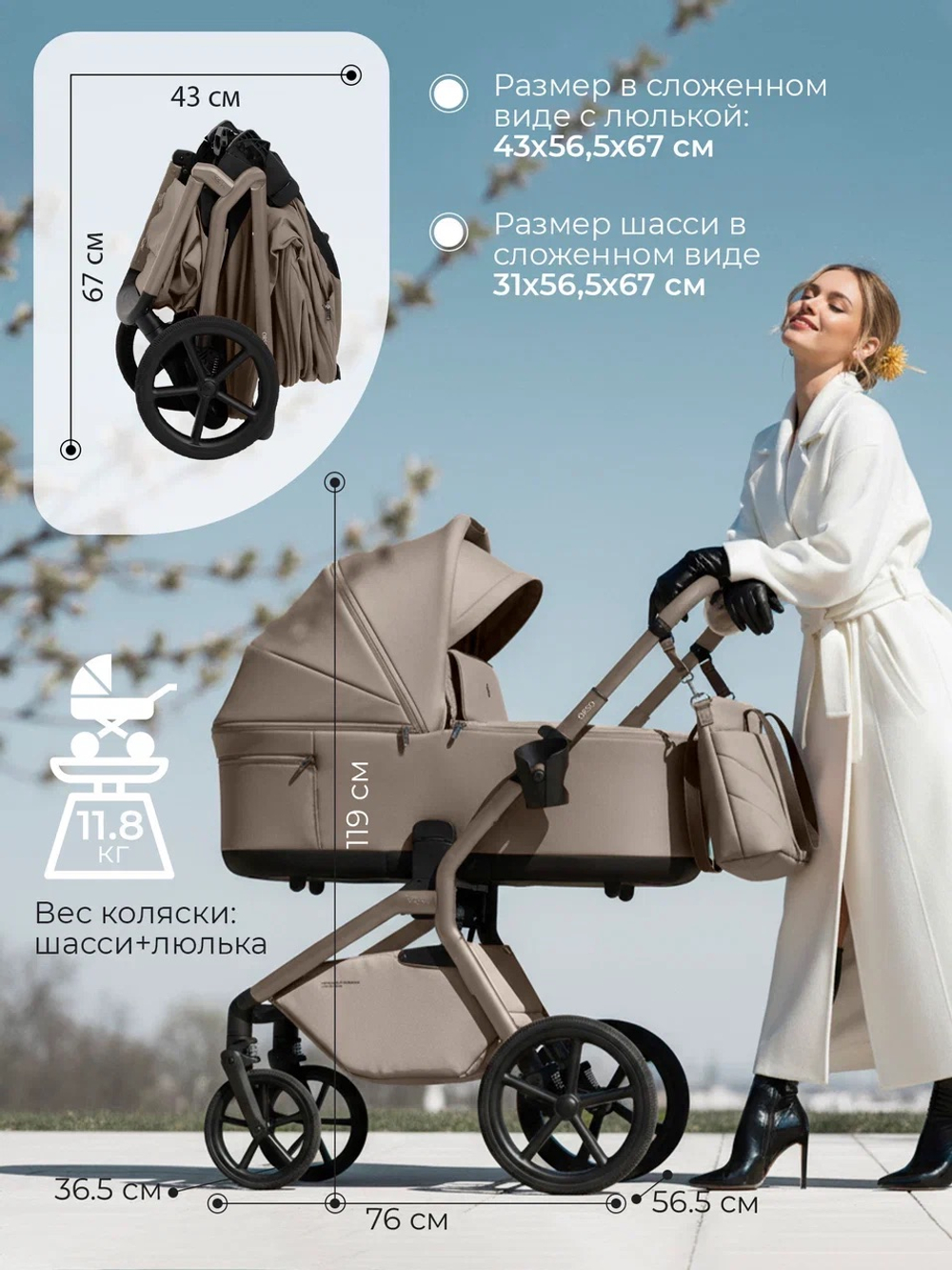 Коляска модульная Sweet Baby Orso SBL Beige Neo