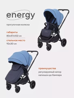 Коляска детская RANT basic "ENERGY" RA096