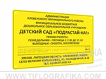400х600 мм (Полистирол 3 мм) Тактильная табличка комплексная, Монохром