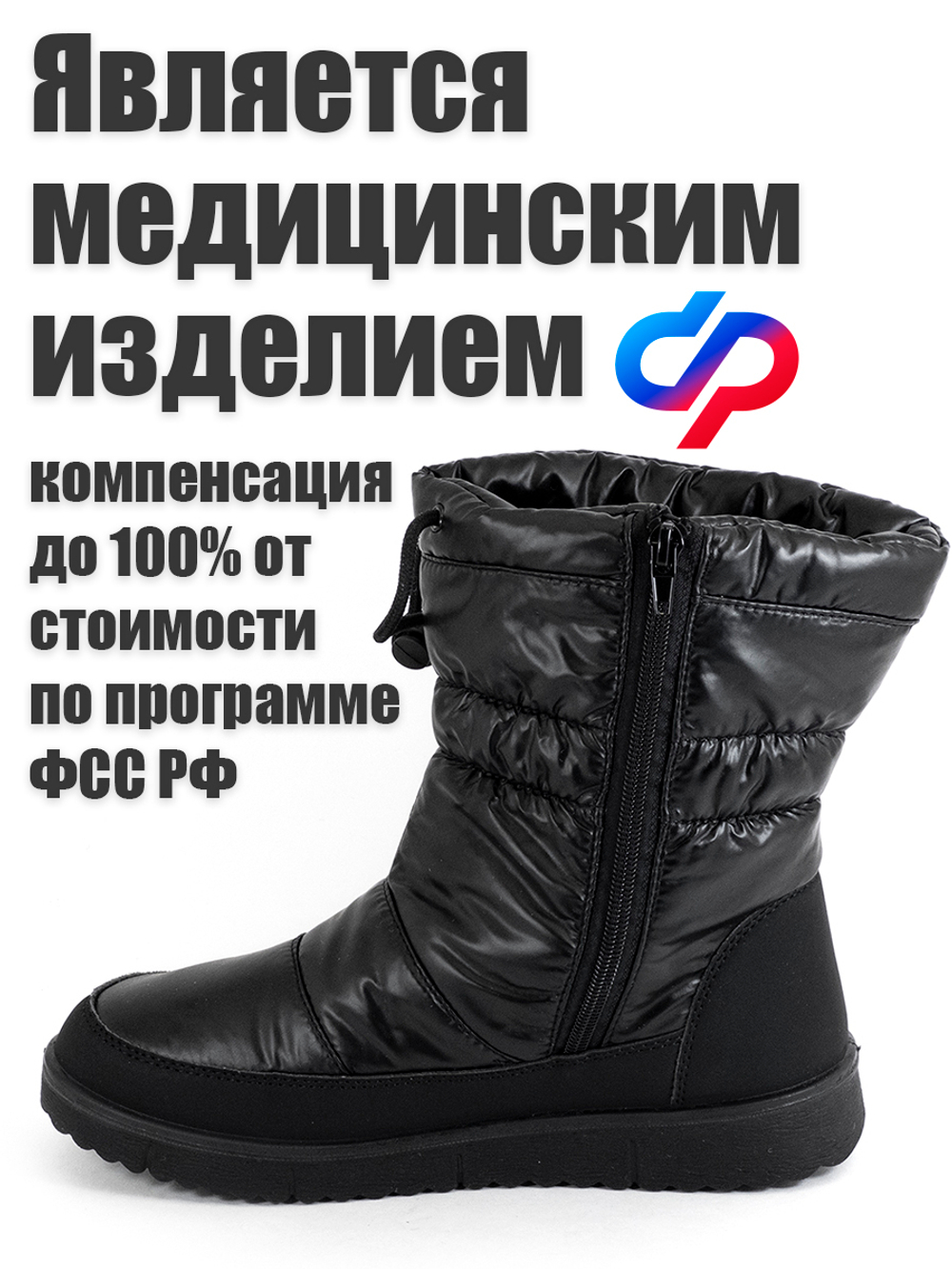 Женские ортопедические дутики фирмы АЛМИ ОРТО "Оливия" Черные