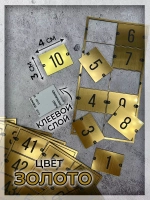 Нумерация для шкафчиков