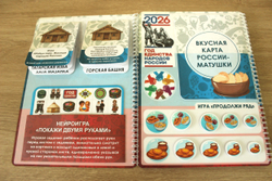 Лэпбук "Единство народов России"