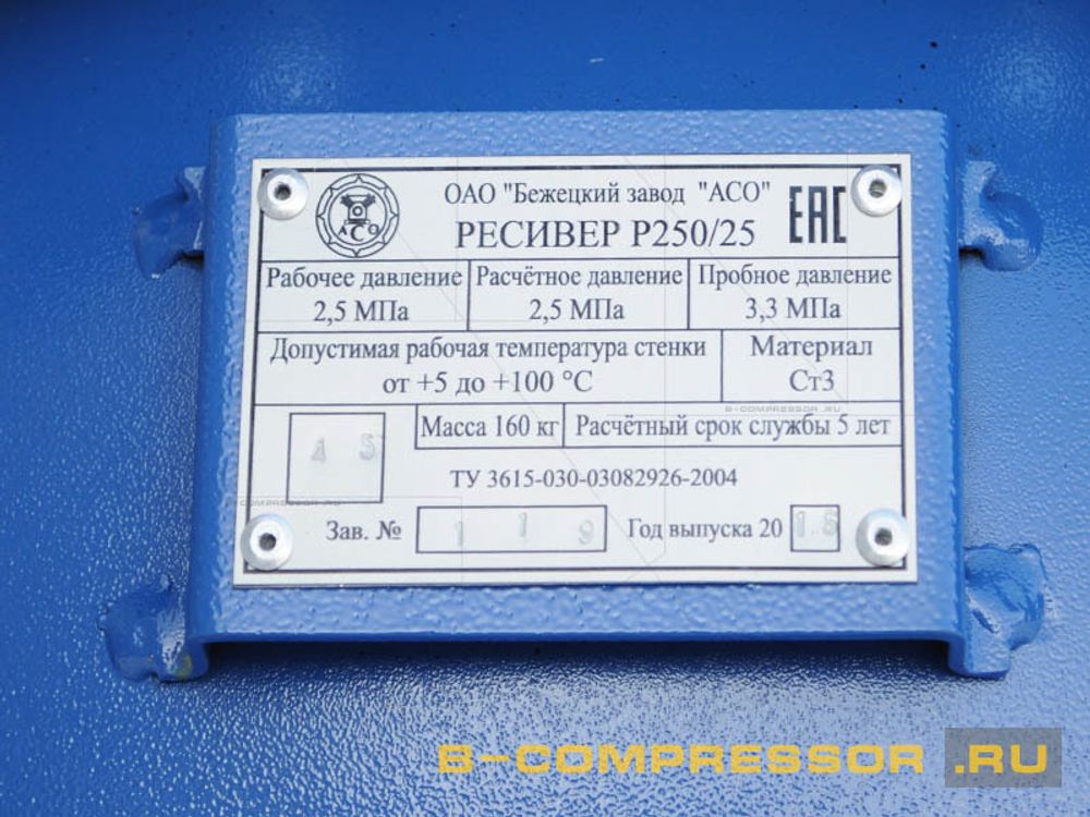 Ресивер 25 бар фото шильдика