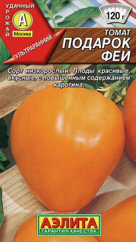 Томат "СТ. Подарок феи" 20шт., Россия.