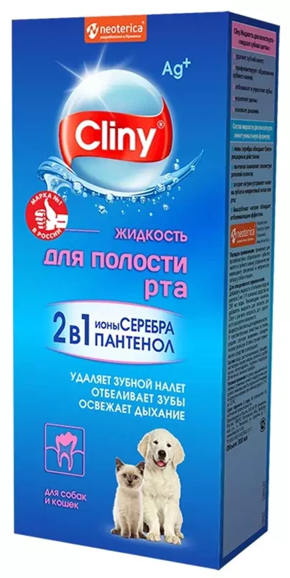Экопром Cliny жидкость для кошек и собак для полости рта 300 мл