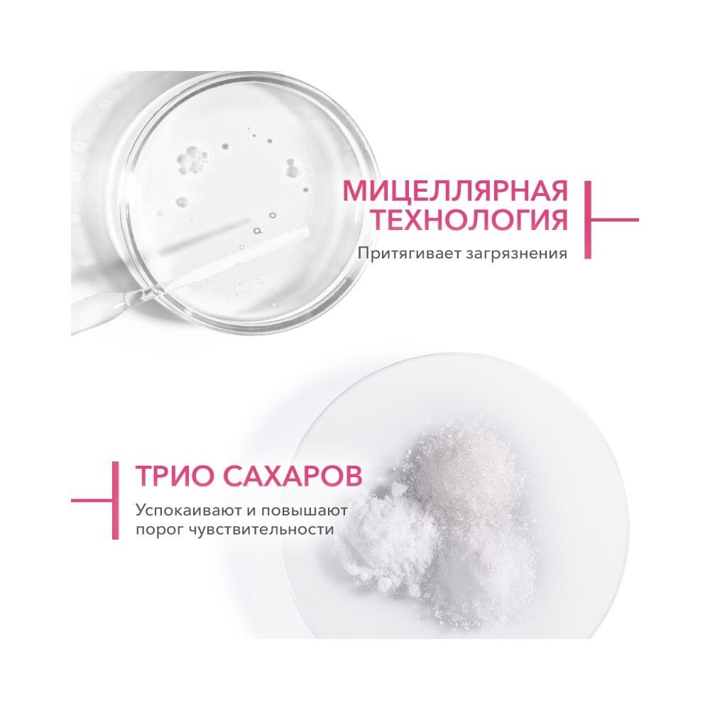 Bioderma Sensibio Gel moussant Гель для умывания, 500 мл