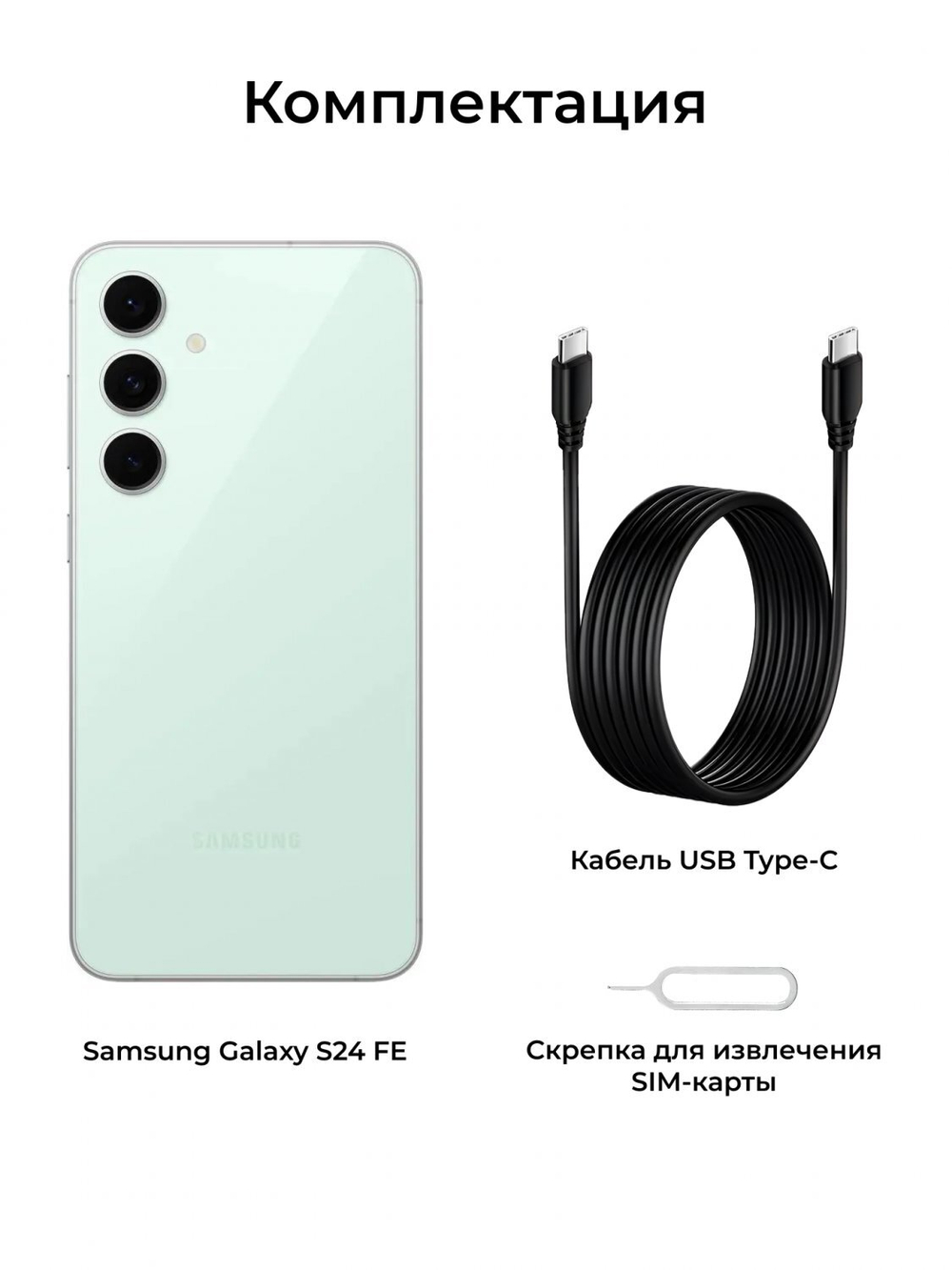 Samsung Galaxy S24 FE 8/512Gb Global Mint