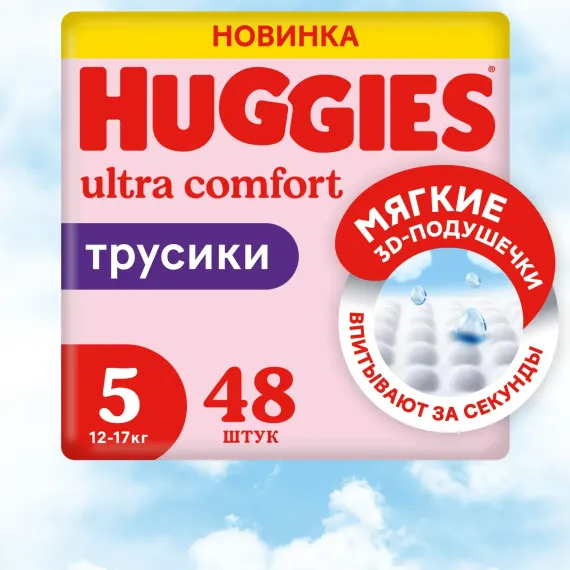 Трусики Huggies Ultra Comfort для девочек 5 (12-17 кг) 48 шт.