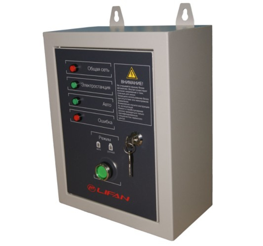 Блок автоматики LIFAN ABP 12000E3A 220/380V ABP 12000E3A/220V/380V