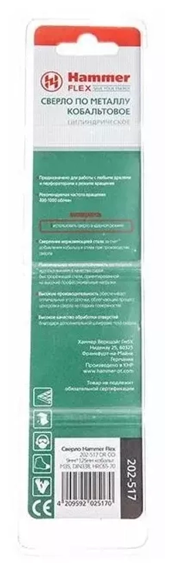 Сверло по металлу Hammer Flex 202-517 9 x 125 мм DR CO 9,00мм*125мм