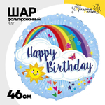 Шар Фольгированный Радуга (Ассорти)