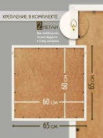 Картина на стену интерьерная на холсте 65*65 см