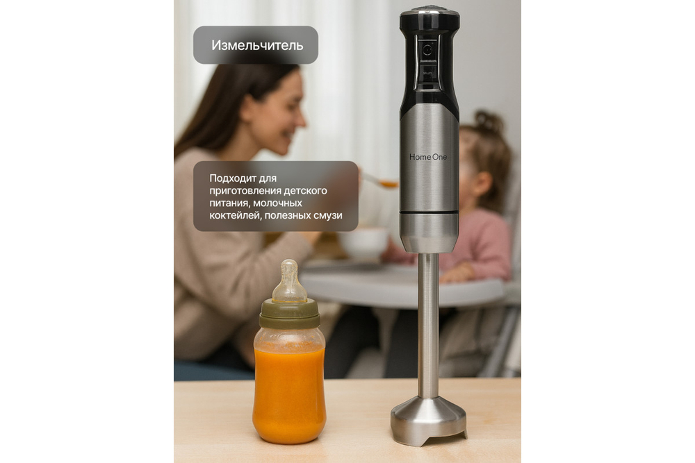 Блендер погружной 6в1 HomeOne, 2000Вт