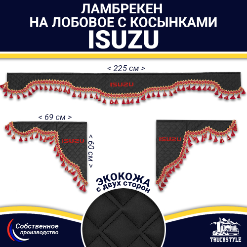 Ламбрекен с косынками двусторонние Isuzu (экокожа, черный, красные кисточки)